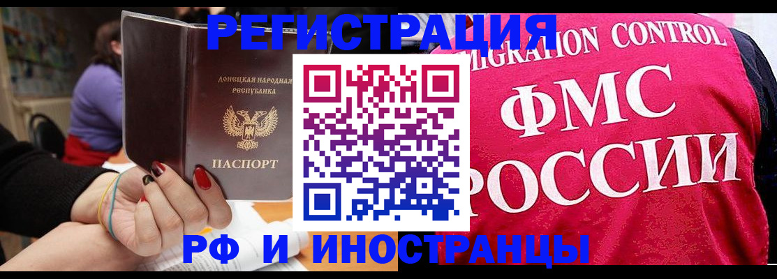 прописка паспорт в Лукоянове