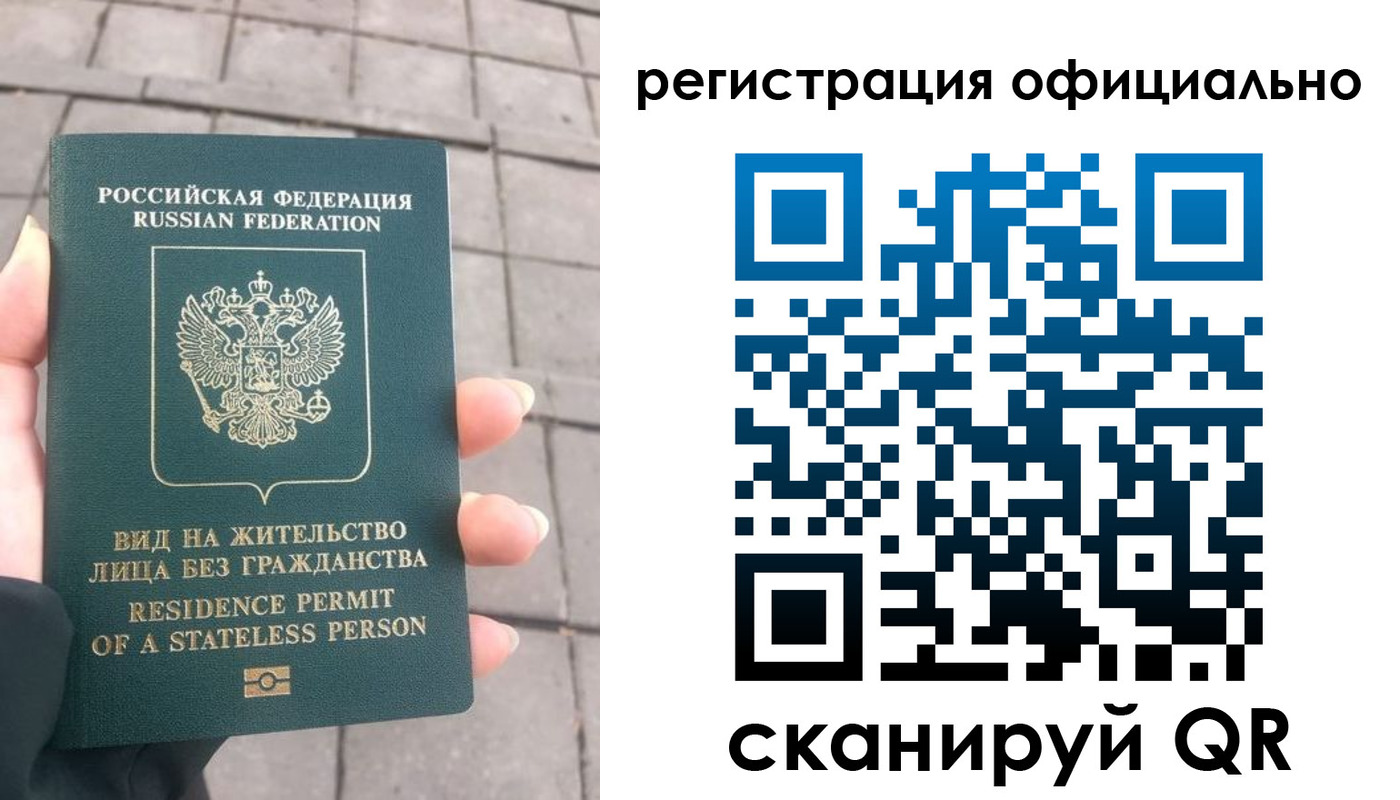 прописка 2025 в Лукоянове