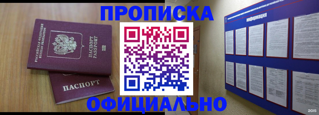 временная регистрация госуслуги в Лукоянове