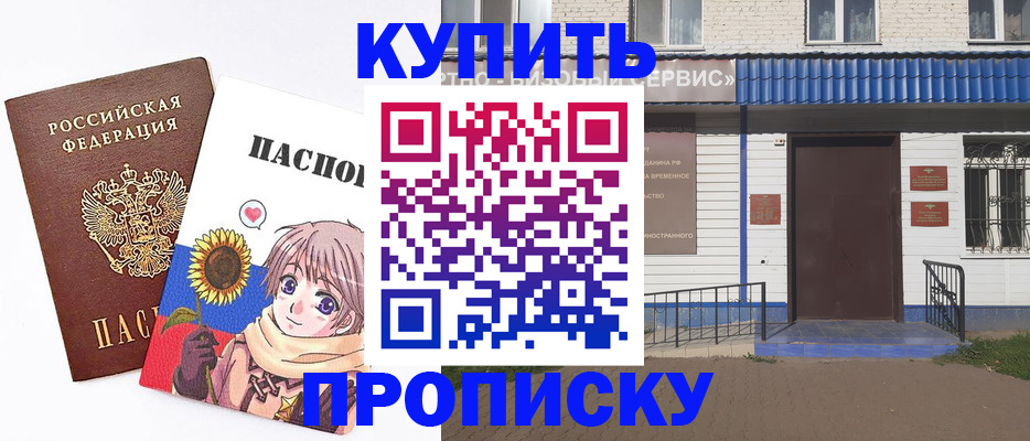 прописка в квартире в Лукоянове