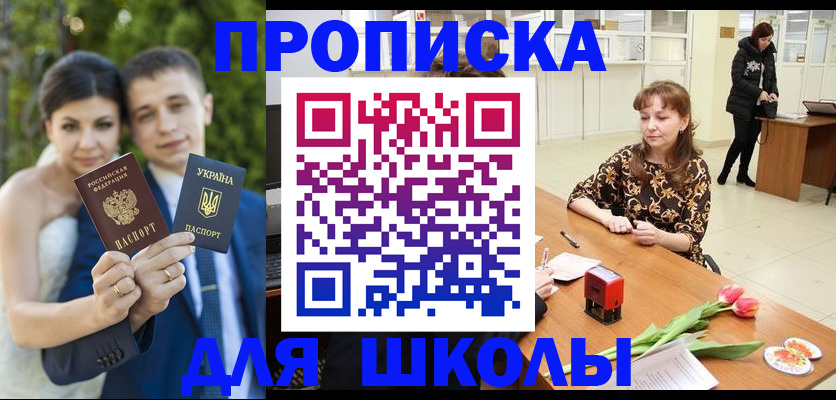 временная регистрация недорого в Лукоянове