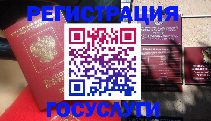 где прописаться в Лукоянове