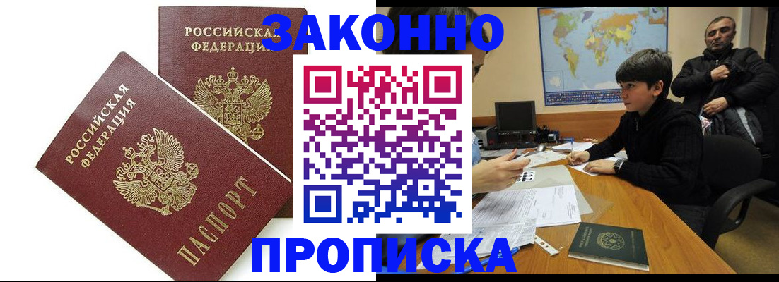 где прописаться в Лукоянове
