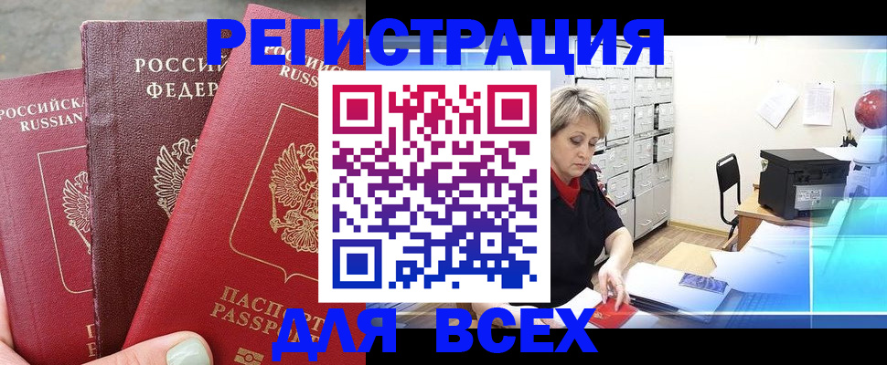 временная регистрация законно в Лукоянове